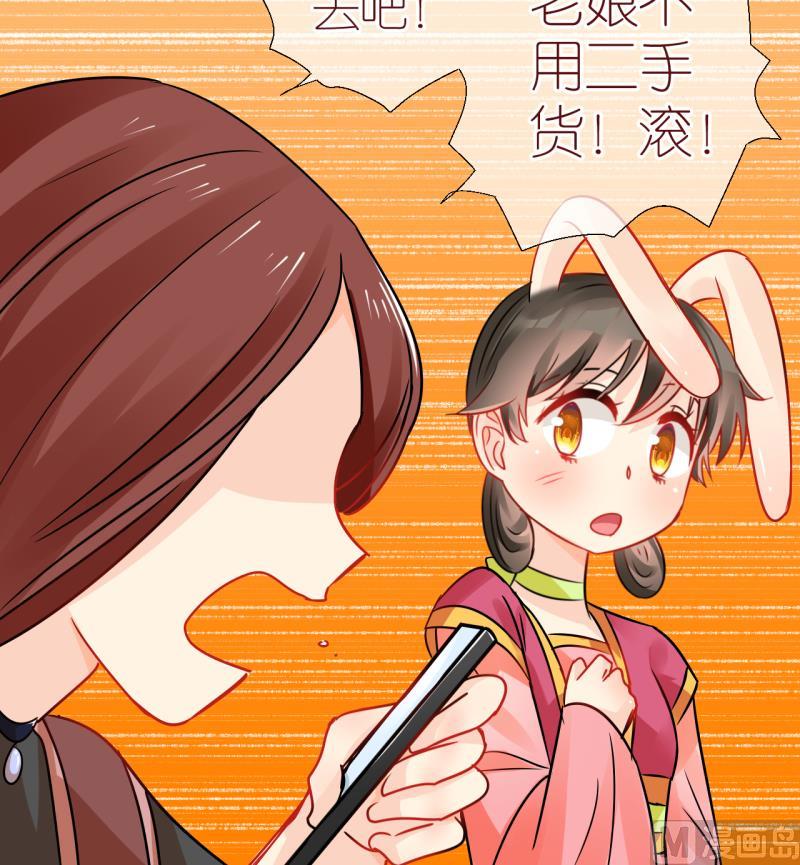 第45话 格格不入的化装舞会 3-第45话