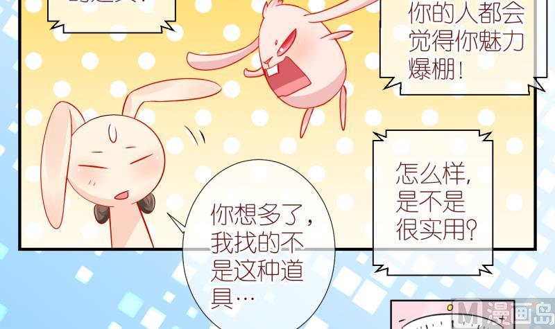 第45话 格格不入的化装舞会 3-第45话
