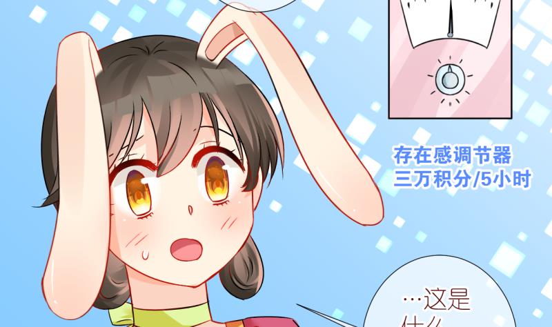 第45话 格格不入的化装舞会 3-第45话