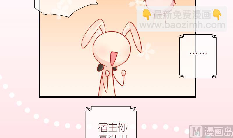 第45话 格格不入的化装舞会 3-第45话