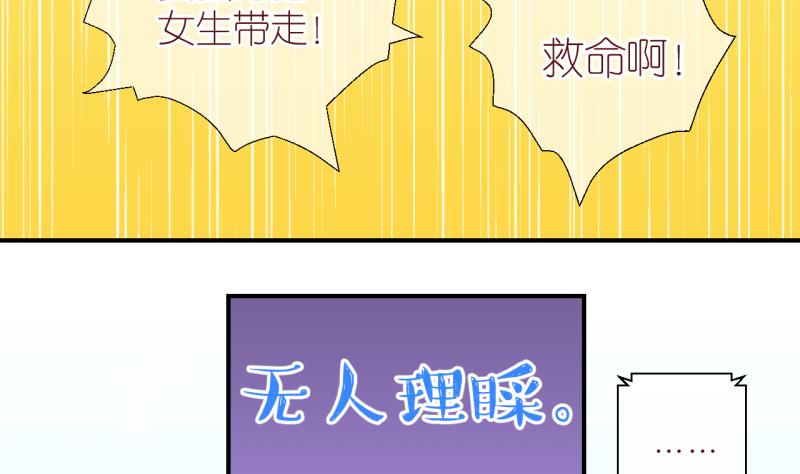 第47话 被劈腿的学姐 2-第47话