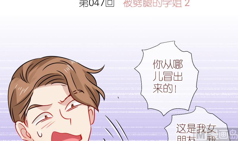 第47话 被劈腿的学姐 2-第47话