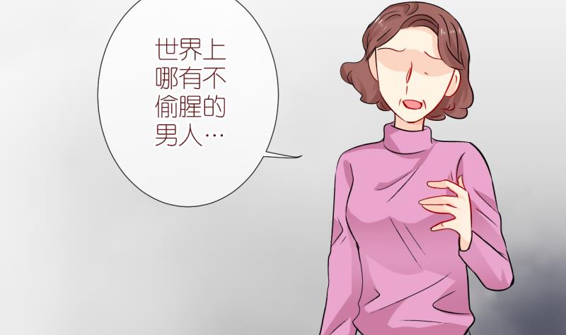 第49话 学姐的困境 1-第49话