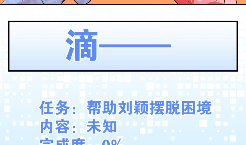 第49话 学姐的困境 1-第49话