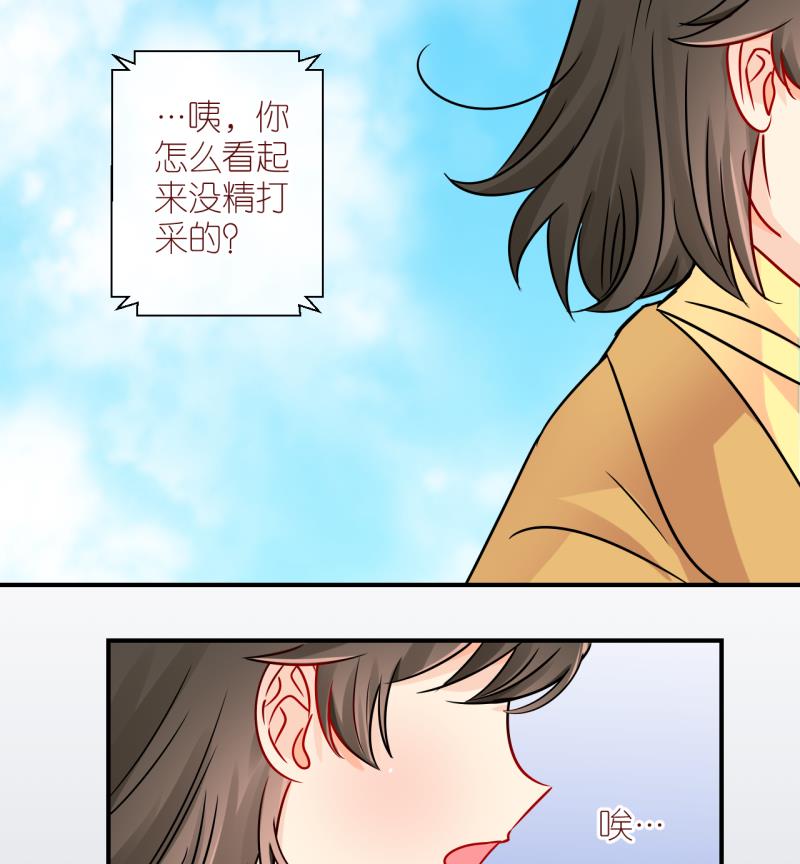 第49话 学姐的困境 1-第49话