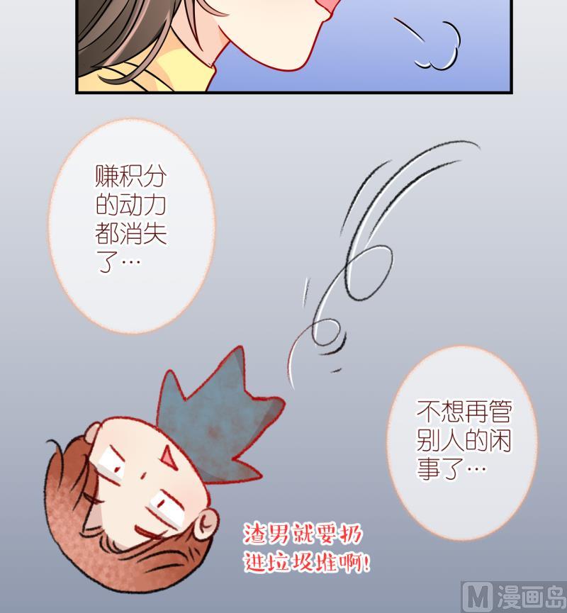 第49话 学姐的困境 1-第49话