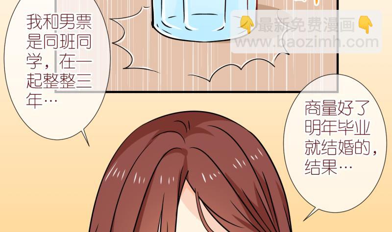 第49话 学姐的困境 1-第49话