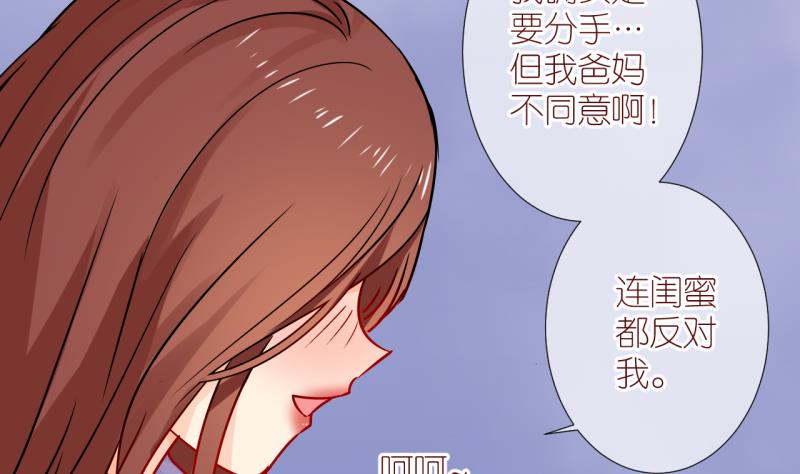 第49话 学姐的困境 1-第49话
