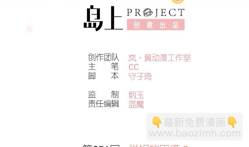 第51话 学姐的困境 3-第51话