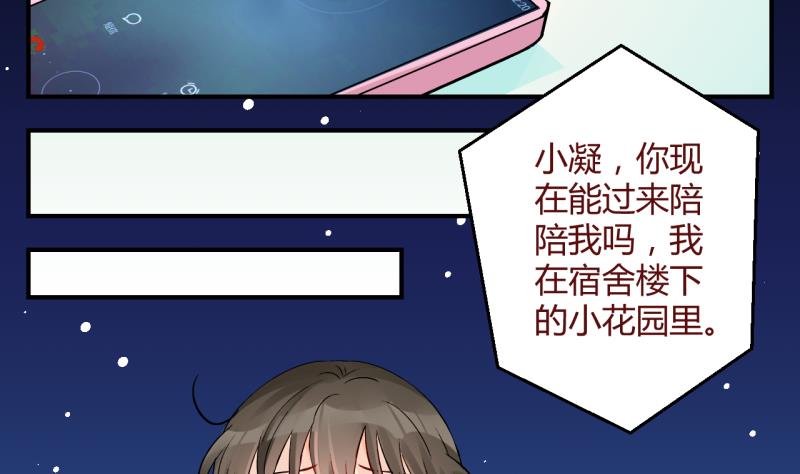 第51话 学姐的困境 3-第51话