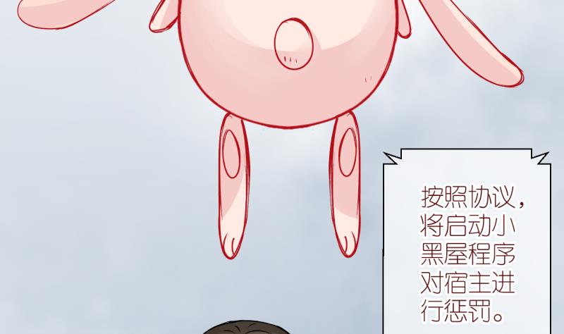 第53话 小黑屋 2-第53话