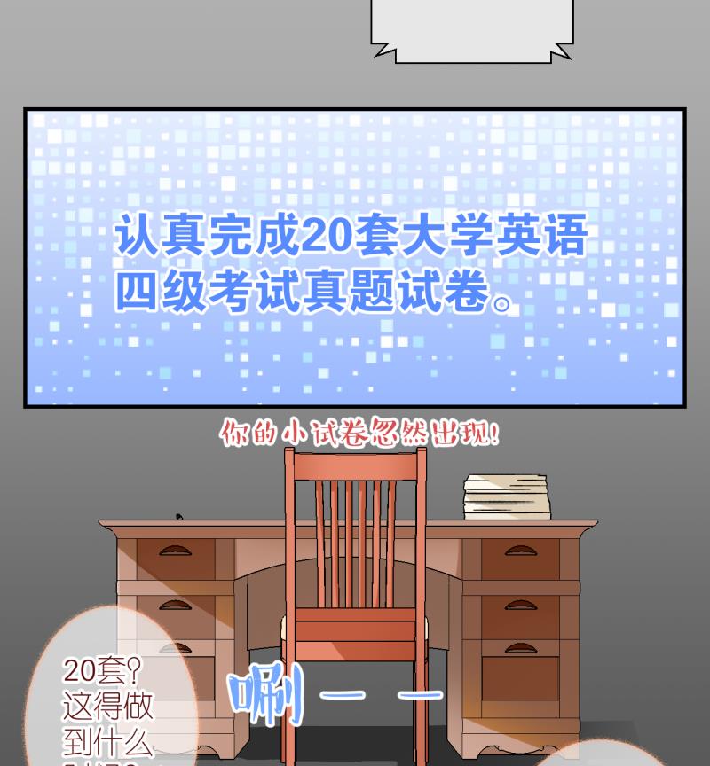 第53话 小黑屋 2-第53话