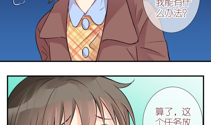 第53话 小黑屋 2-第53话
