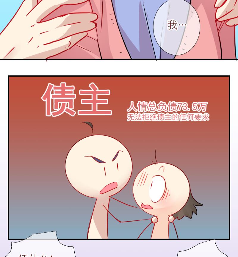 第55话 所谓强制执行 1-第55话