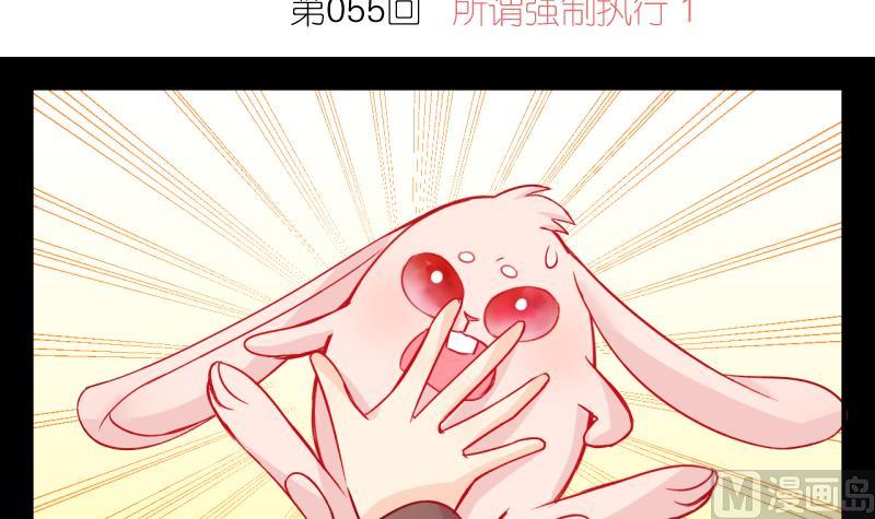 第55话 所谓强制执行 1-第55话