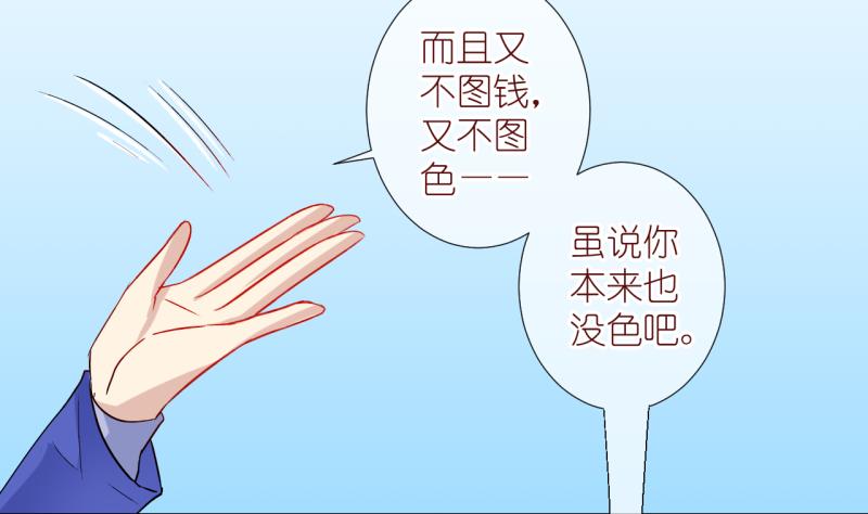 第57话 所谓强制执行 3-第57话