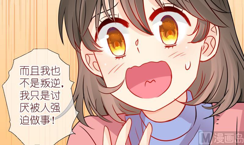 第57话 所谓强制执行 3-第57话