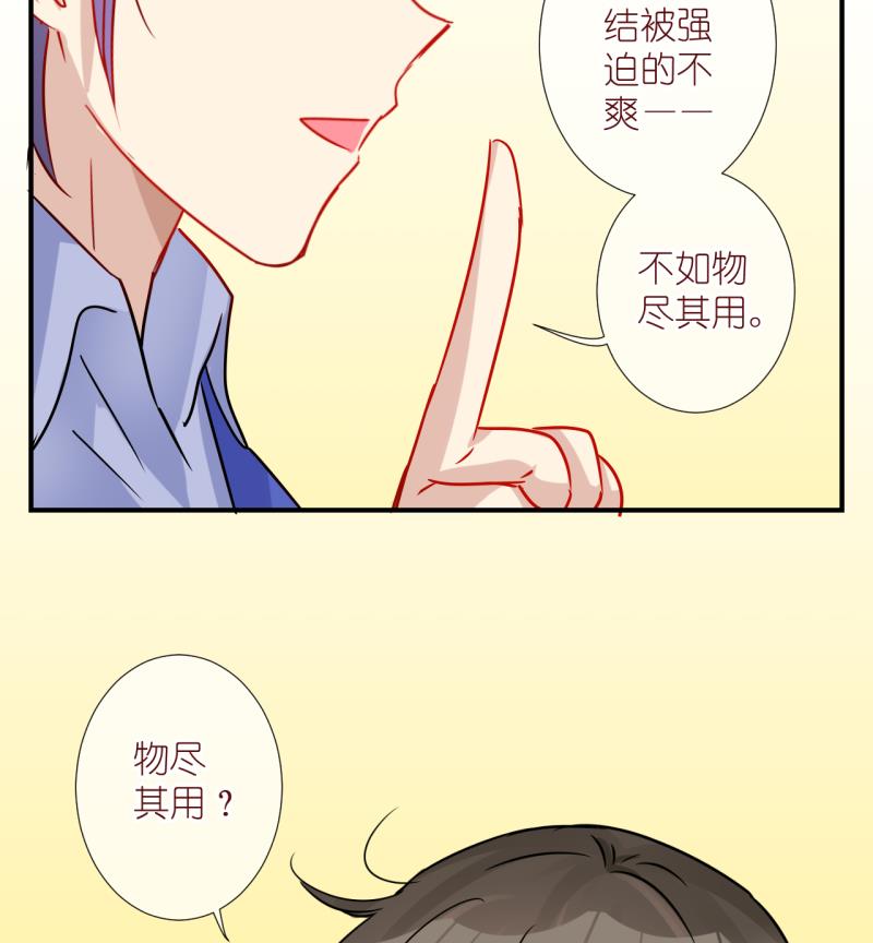 第57话 所谓强制执行 3-第57话