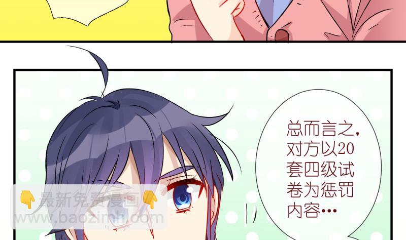 第57话 所谓强制执行 3-第57话