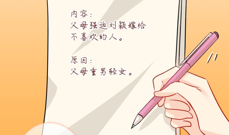 第59话 女王的诞生 2-第59话