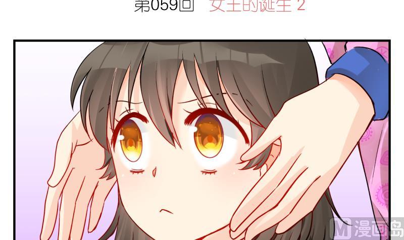 第59话 女王的诞生 2-第59话