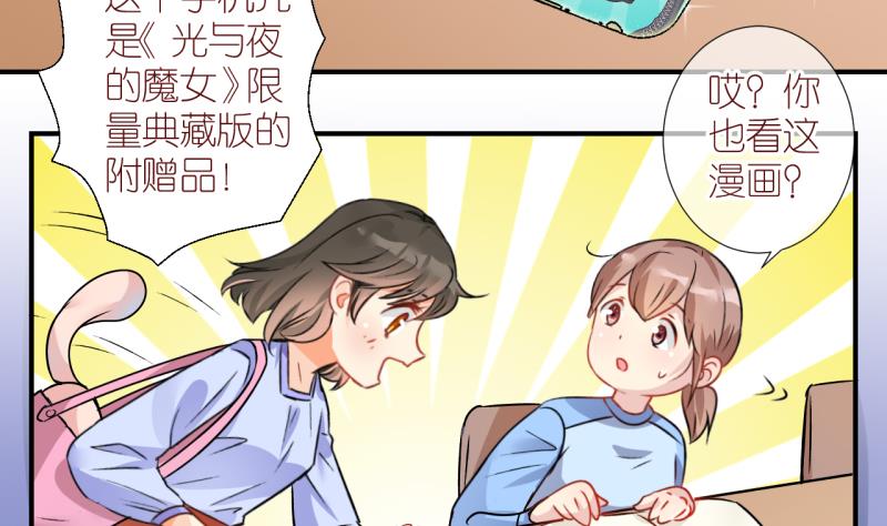 第7话 第一个任务：Cosplay？1-第7话