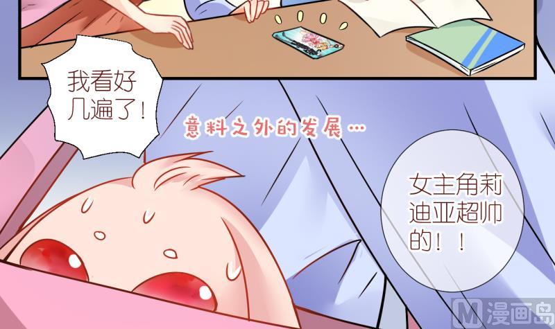第7话 第一个任务：Cosplay？1-第7话