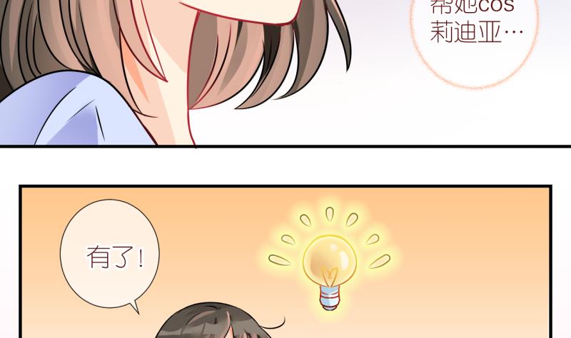 第7话 第一个任务：Cosplay？1-第7话