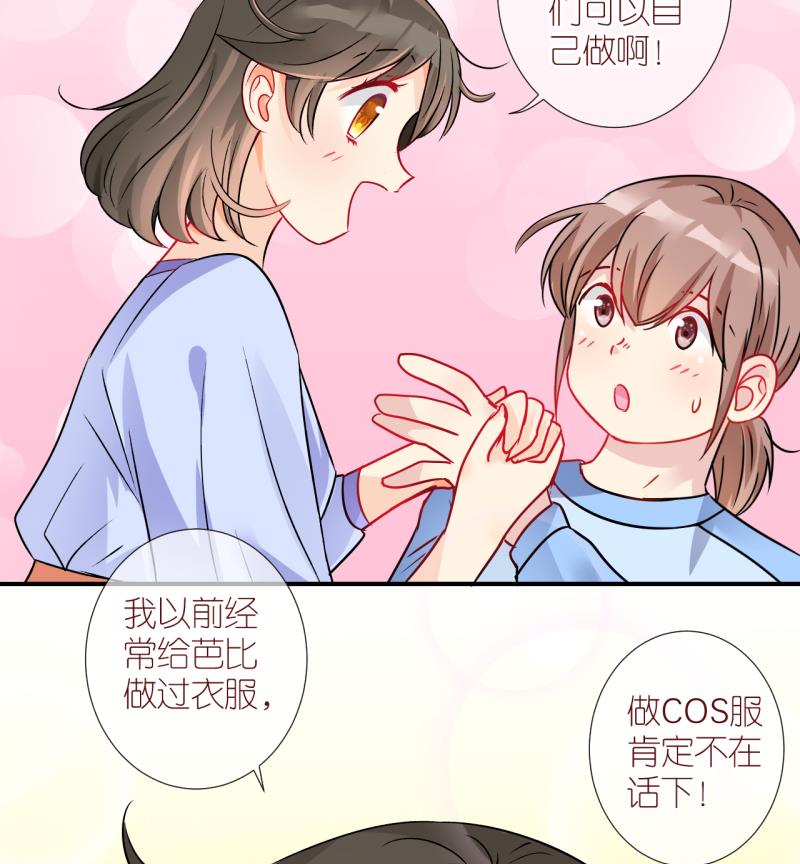 第7话 第一个任务：Cosplay？1-第7话