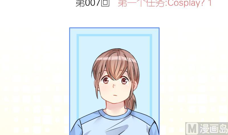第7话 第一个任务：Cosplay？1-第7话