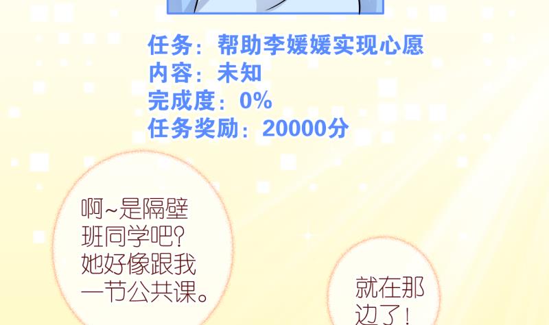 第7话 第一个任务：Cosplay？1-第7话