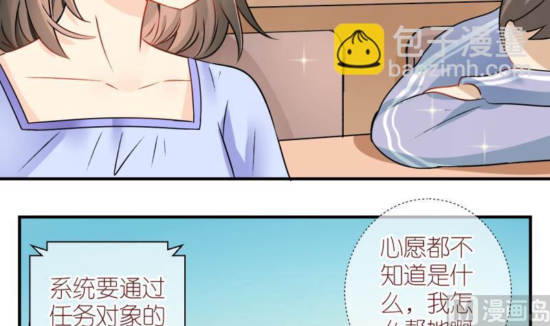 第7话 第一个任务：Cosplay？1-第7话