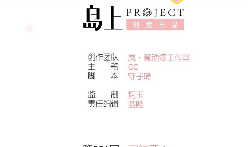 第61话 完结章 1-第61话