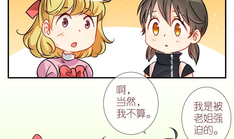第9话 第一个任务：Cosplay？3-第9话