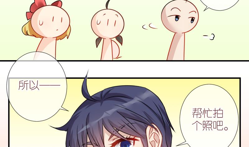 第9话 第一个任务：Cosplay？3-第9话