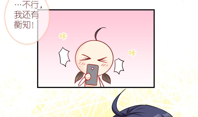 第9话 第一个任务：Cosplay？3-第9话
