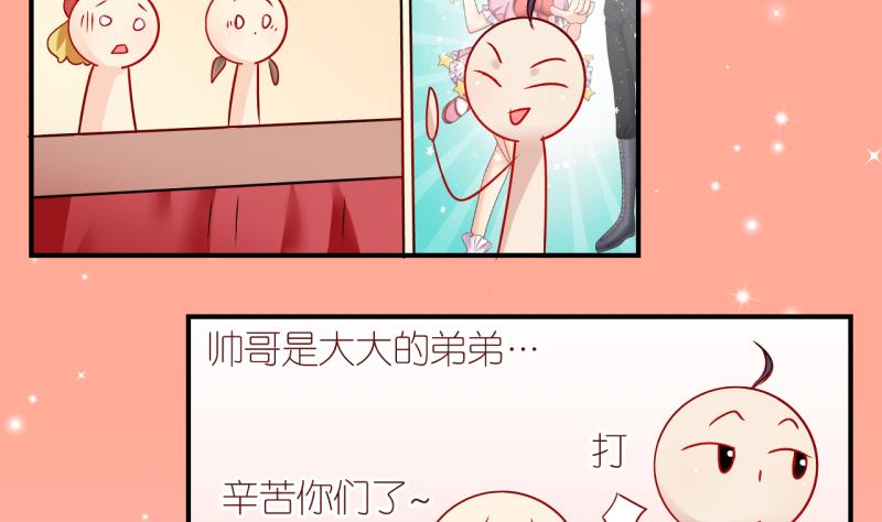 第9话 第一个任务：Cosplay？3-第9话