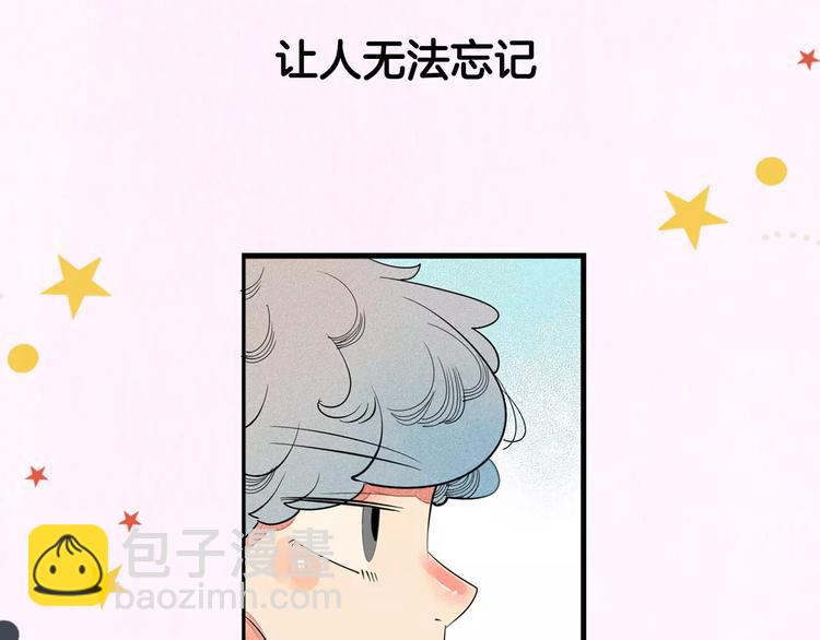 序章 鼓起勇气，追求你！-第1话