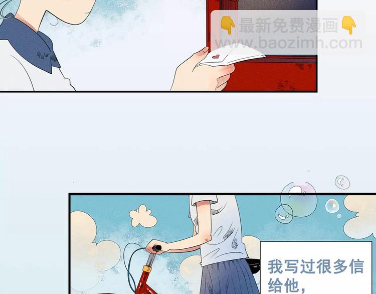 序章 鼓起勇气，追求你！-第1话