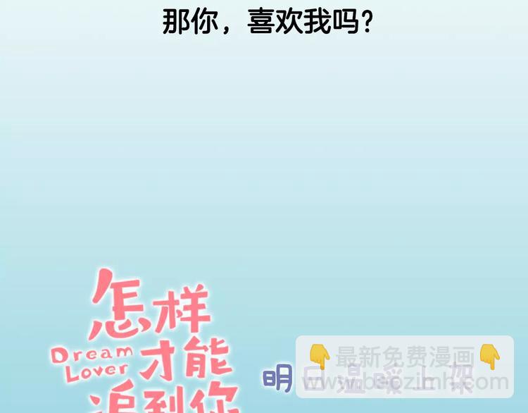 序章 鼓起勇气，追求你！-第1话