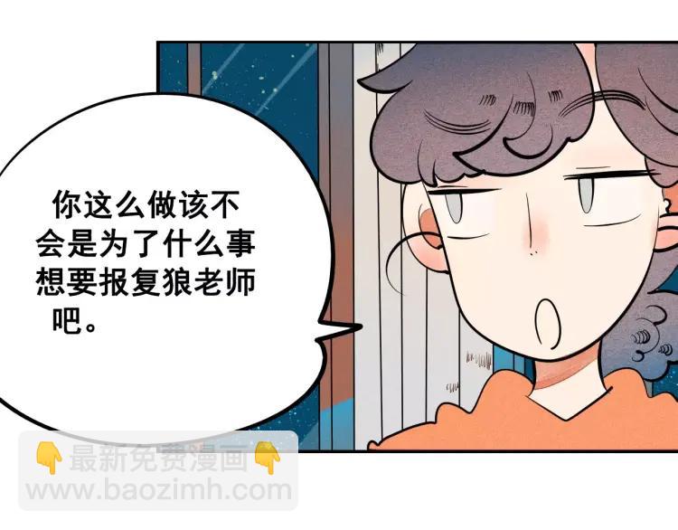 第12话 男神的口味(1/4)-第13话