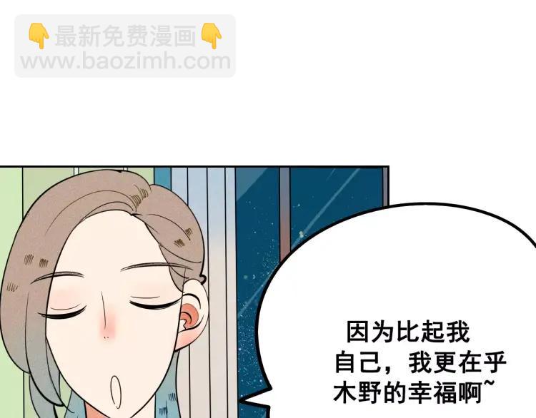 第12话 男神的口味(1/4)-第13话