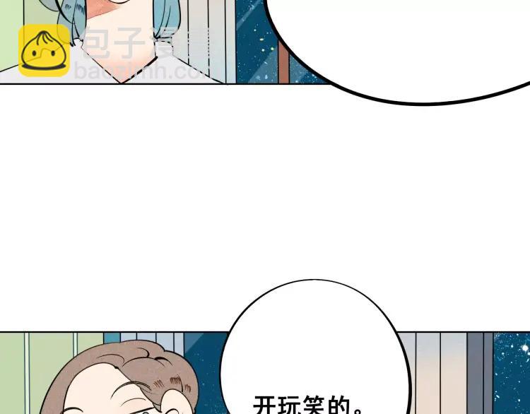 第12话 男神的口味(1/4)-第13话