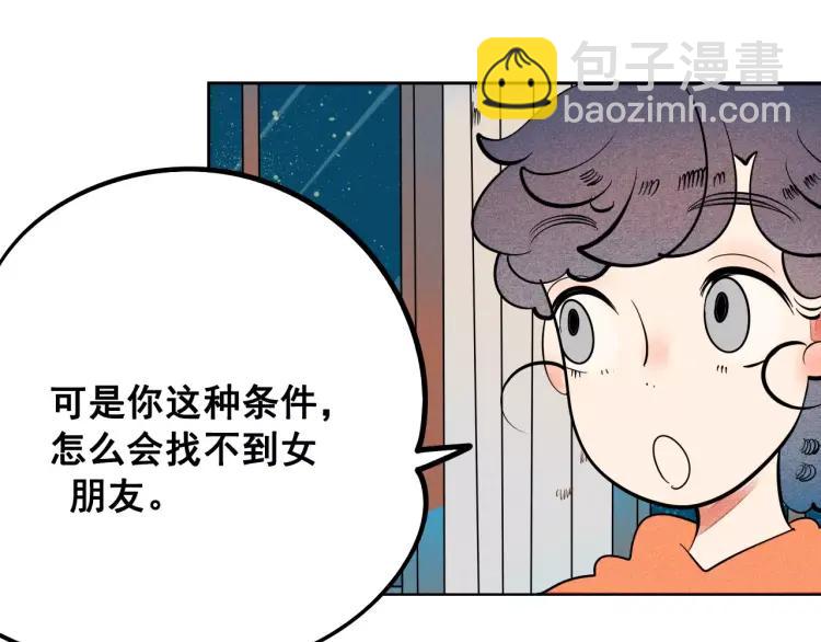 第12话 男神的口味(1/4)-第13话