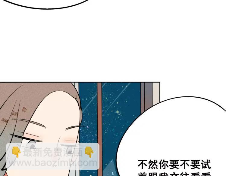 第12话 男神的口味(1/4)-第13话