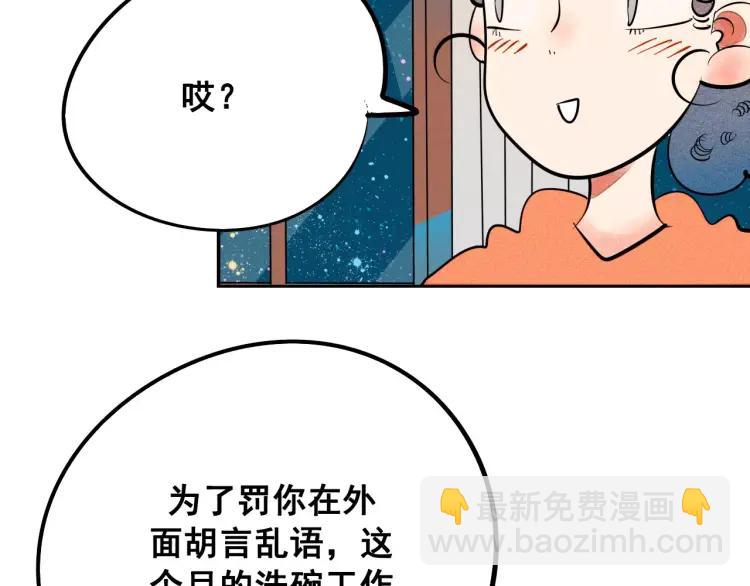 第12话 男神的口味(1/4)-第13话