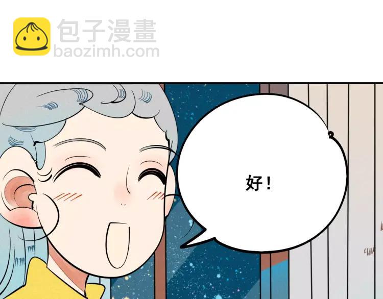 第12话 男神的口味(1/4)-第13话