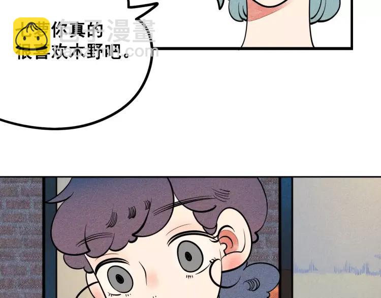 第12话 男神的口味(1/4)-第13话