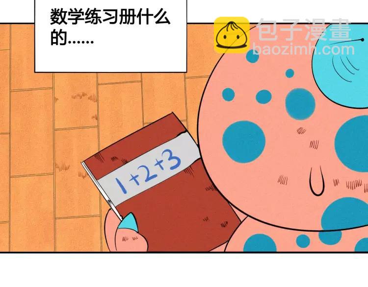 第14话 与男神一起做公益(1/4)-第15话