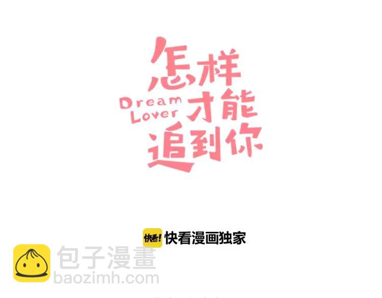 第14话 与男神一起做公益(1/4)-第15话